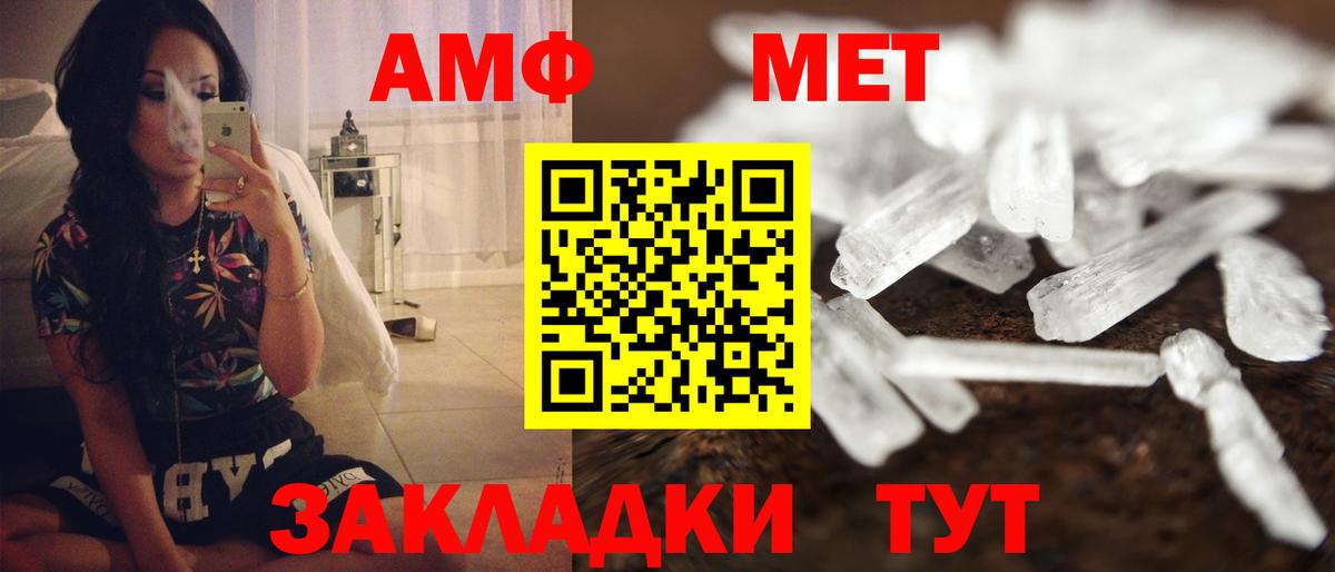 АМФ 97%  Вход с VPN  Амфетамин  Белебей 