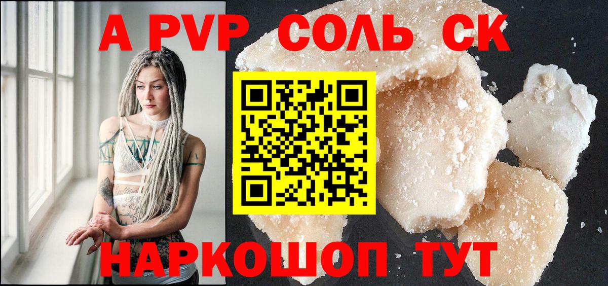 Альфа ПВП СК КРИС Белебей