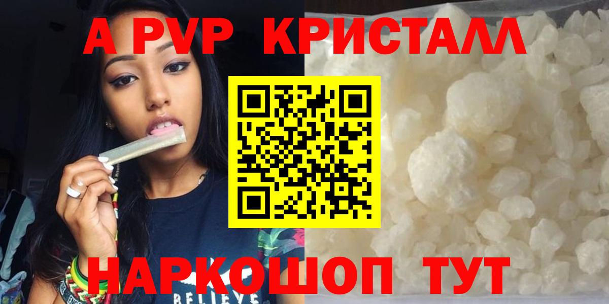 Alpha PVP СК  наркотики  Альфа ПВП крисы CK  Белебей  Alfa_PVP мука  Вход с VPN 