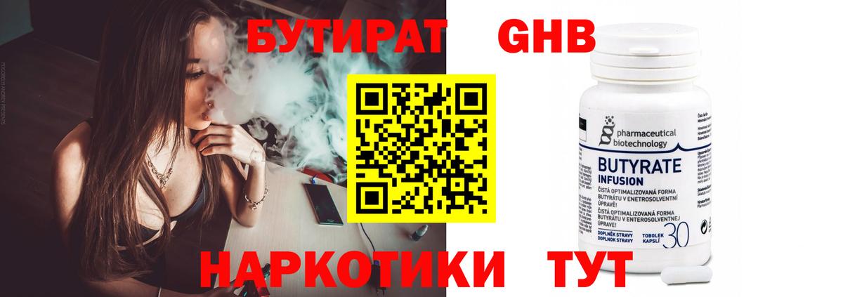 БУТИРАТ буратино Белебей