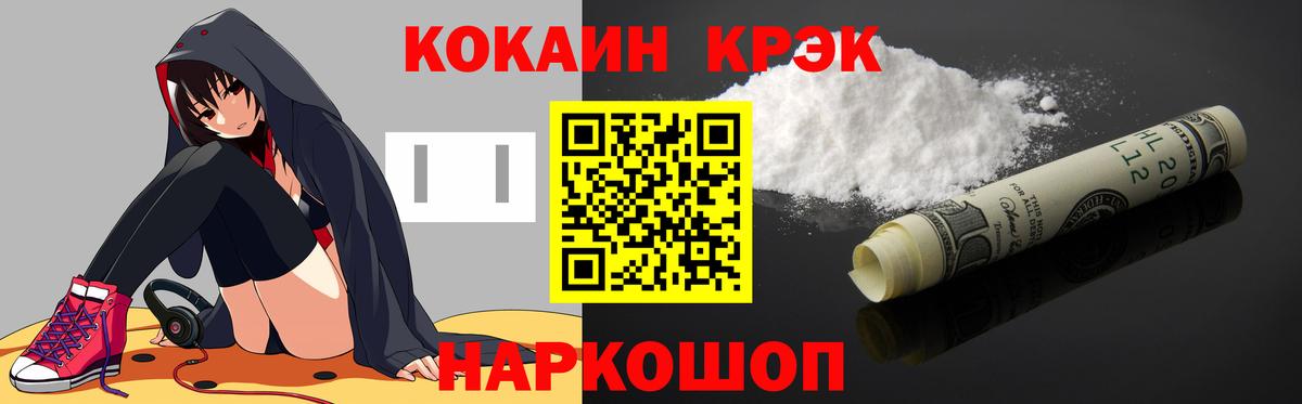 COCAIN Колумбийский  КОКАИН Перу  Белебей  Вход с VPN 