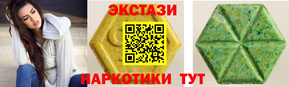 OMG зеркало  Ecstasy 99%  Вход с VPN  Белебей 