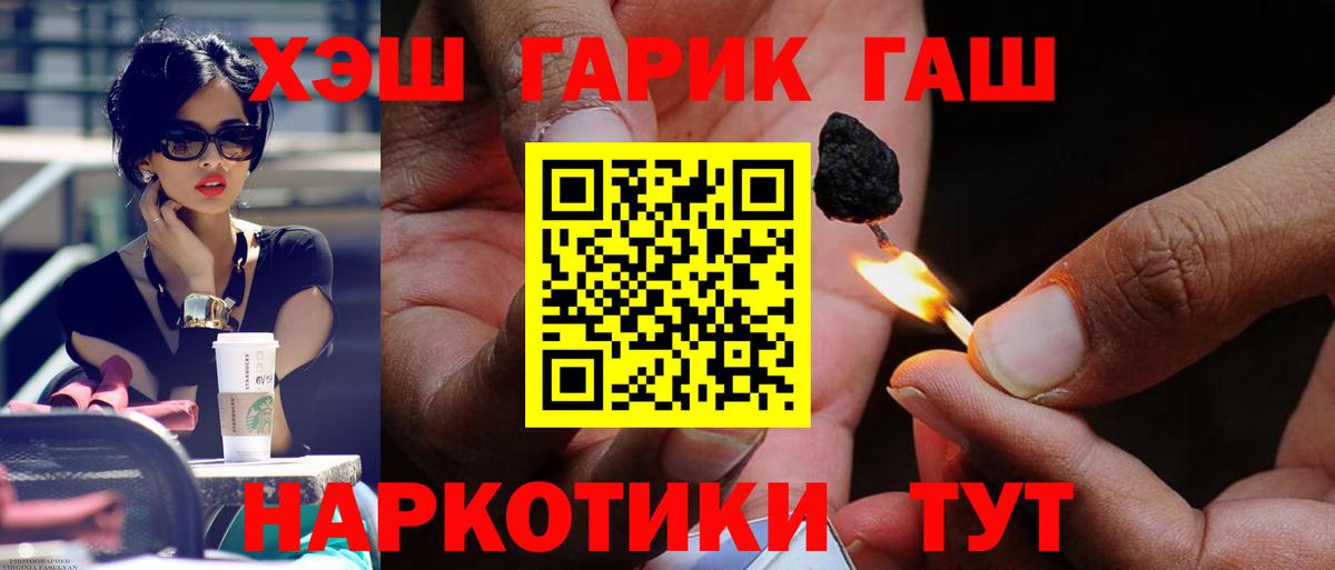 Белебей  Гашиш гашик  Гашиш hashish  Вход с VPN 
