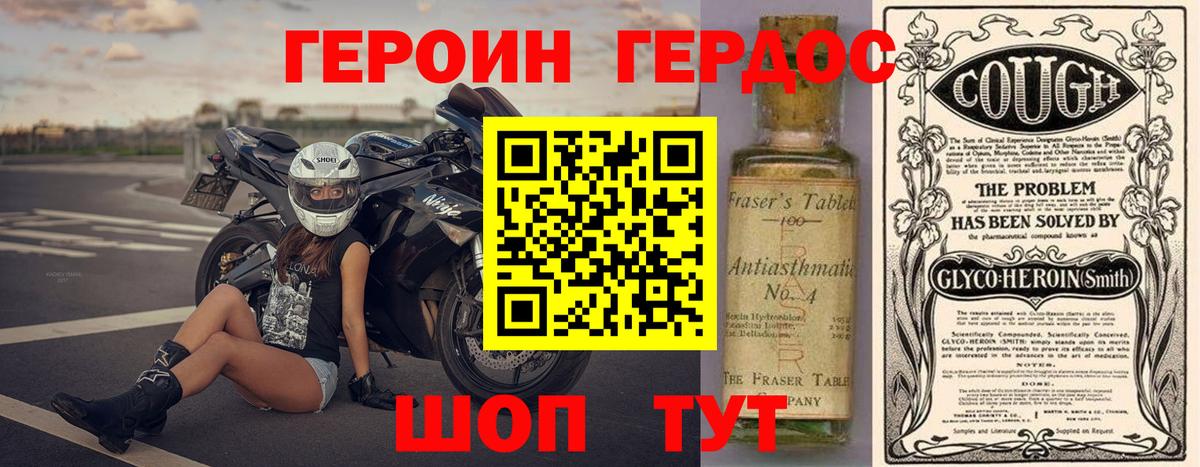 Белебей  ГЕРОИН  Вход с VPN  Героин гречка 