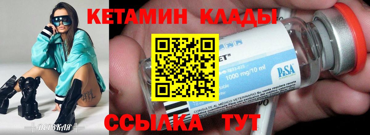 гидра рабочий сайт  КЕТАМИН ketamine  Кетамин VHQ  Вход с VPN  Белебей 