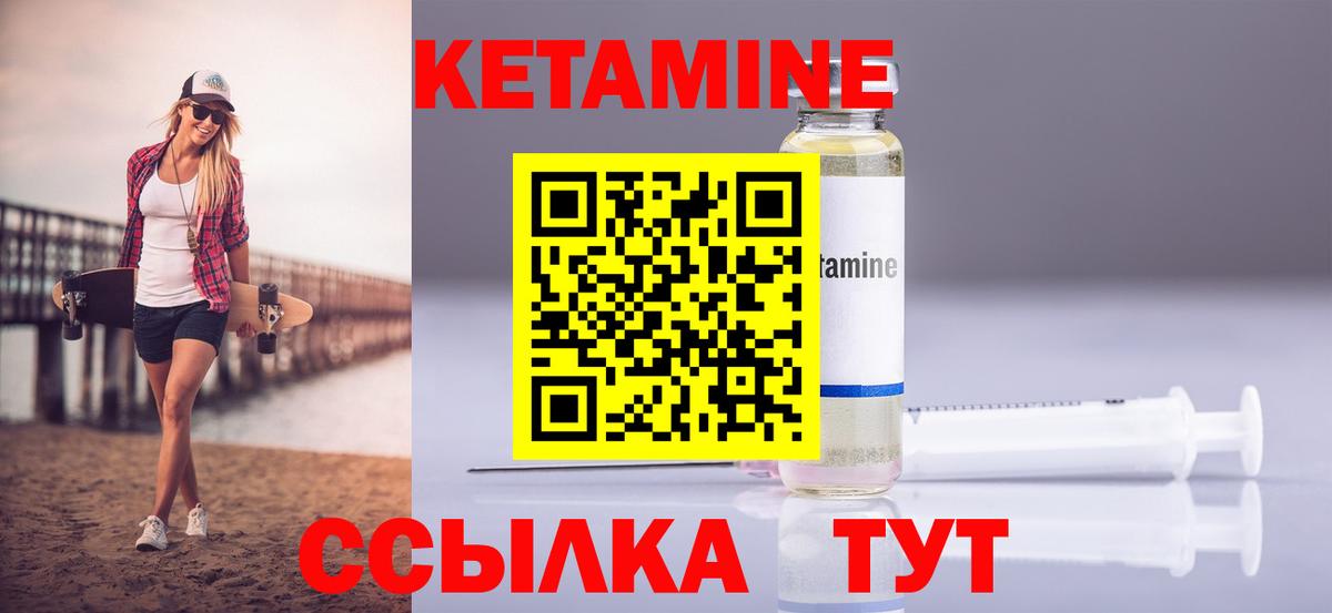 Кетамин VHQ Белебей