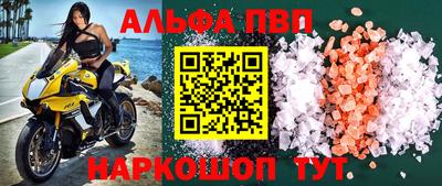 ALPHA PVP Бердск