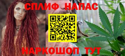 стафф Белорецк