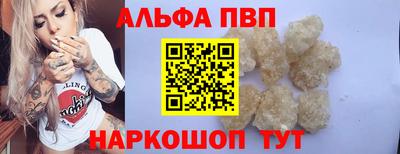 ALPHA PVP Бердск