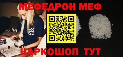 меф VHQ Ачхой-Мартан