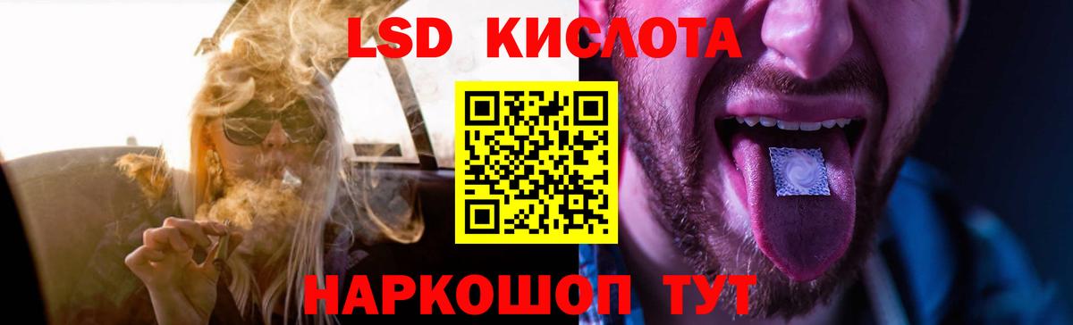 Белебей  ЛСД экстази кислота  Вход с VPN 