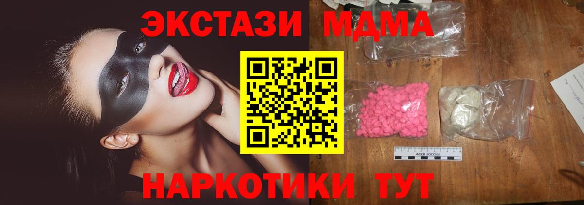 МДМА кристаллы  МДМА  Белебей  Вход с VPN 