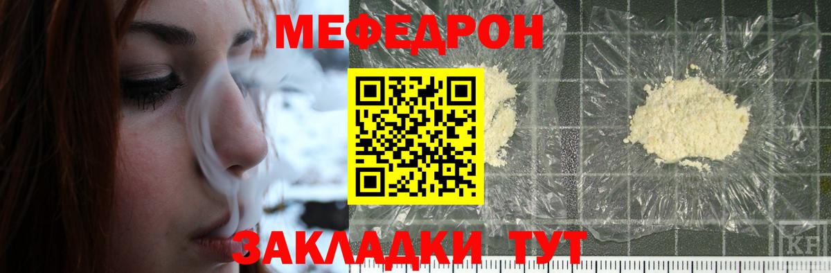 Белебей  МЕФ  МЕФ кристаллы  Вход с VPN  Мефедрон VHQ  МЕФ 
