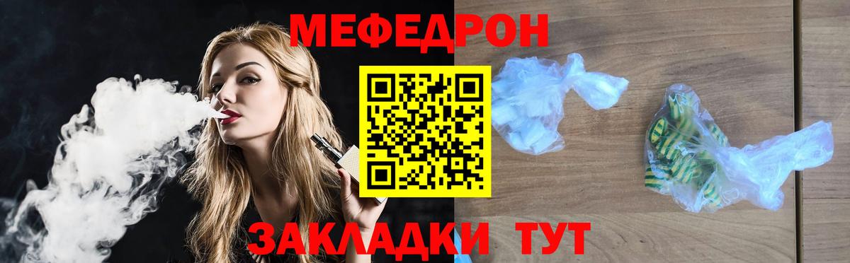 Меф мука Белебей