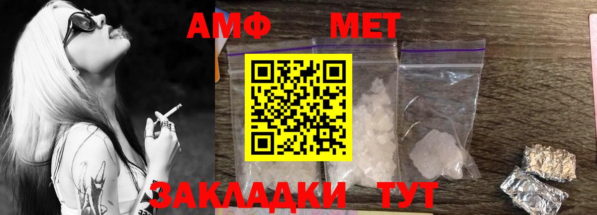 Первитин Methamphetamine Белебей