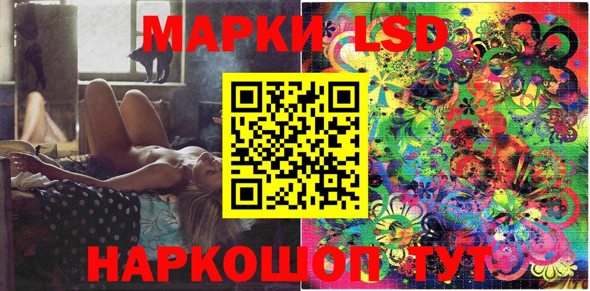 Наркотические марки 1,8мг Белебей